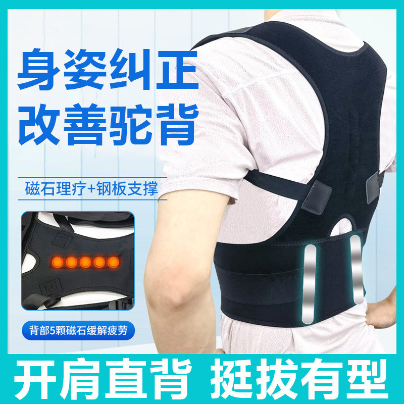腰间盘突出驼肩纠正带成人青少年腰托护腰带支撑腰背男女士