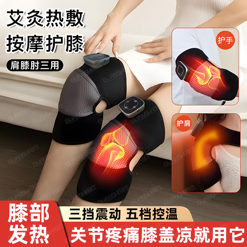 膝盖艾灸热敷理疗仪护膝保暖风湿男老寒腿发热关节按摩秋冬家用