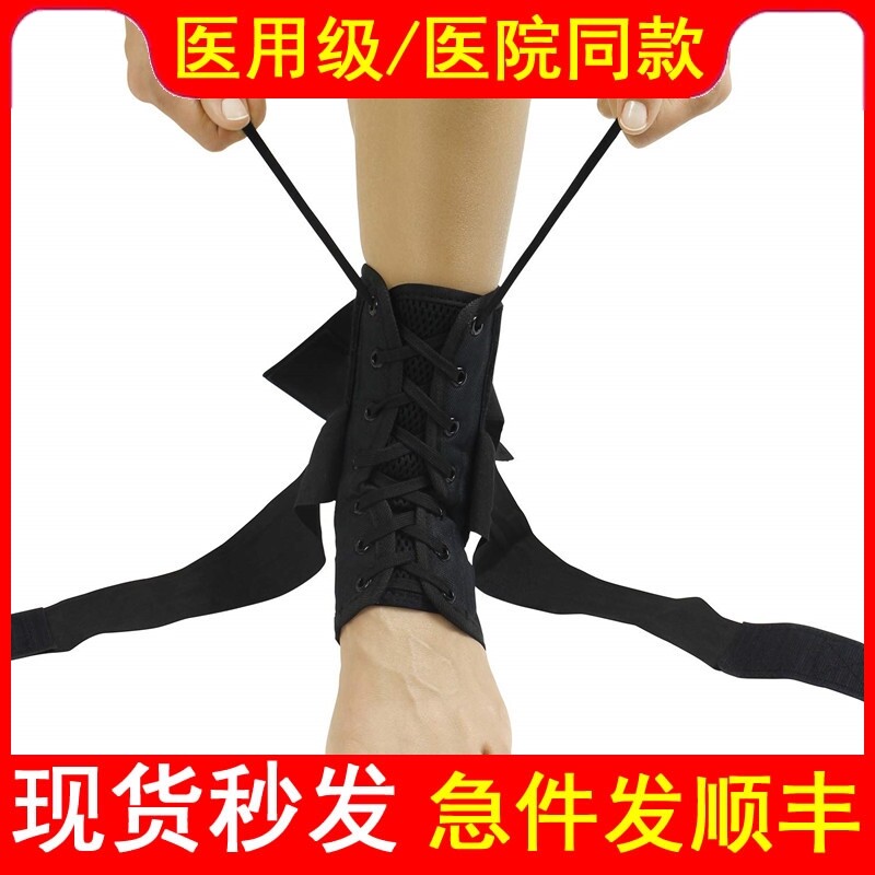 医用踝关节骨折固定支具钢板支撑护踝扭伤脚踝康复绑带脚腕跟腱鞋