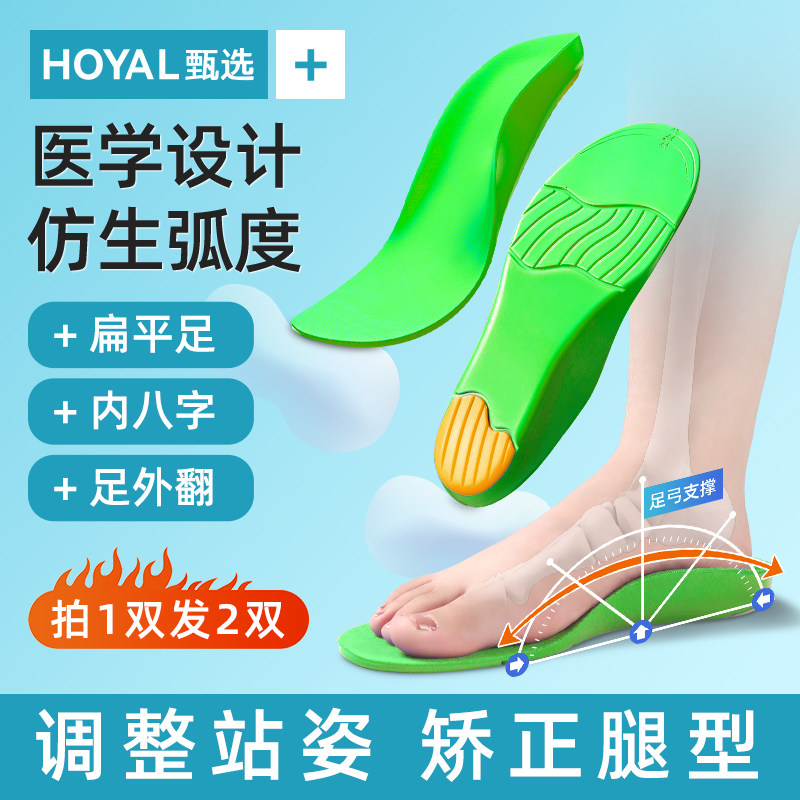 医用儿童腿型矫正鞋垫足弓扁平足0x型xo型内八字足外翻足内翻脚垫