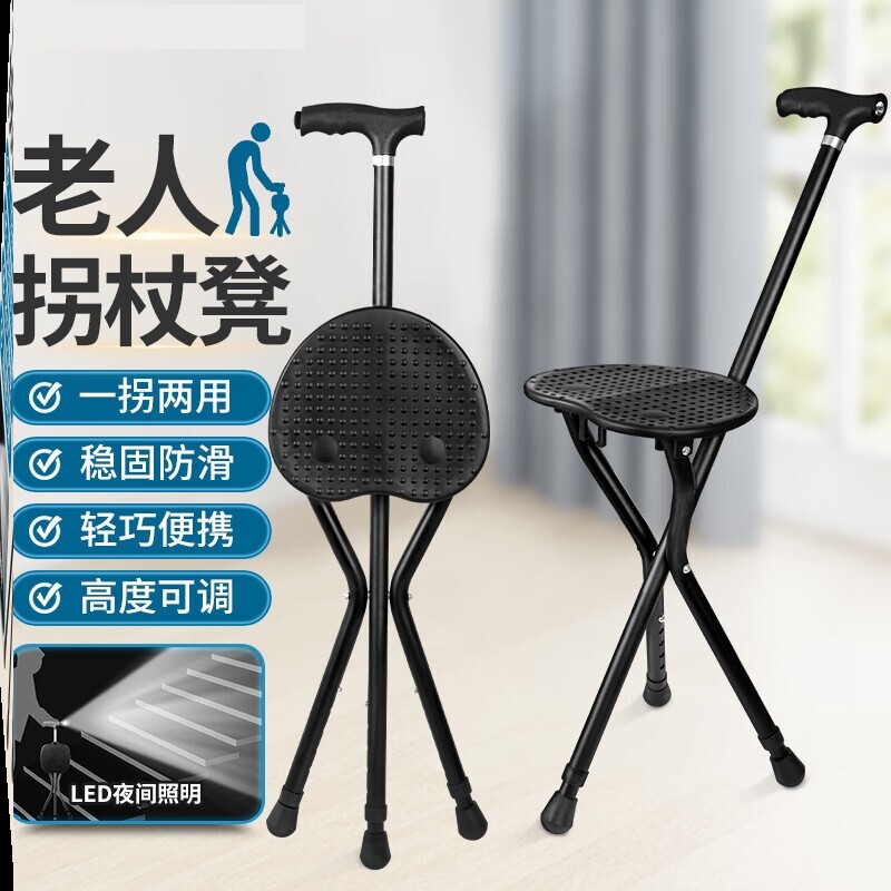 医用铝合金拐杖凳老人手杖凳辅助步行训练器加厚三脚凳拐可折叠凳