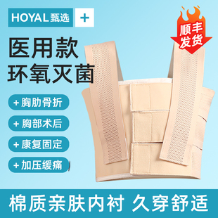 医用护肋骨骨折固定带胸带骨裂胸部绷带心脏开胸手术术后胸骨护具