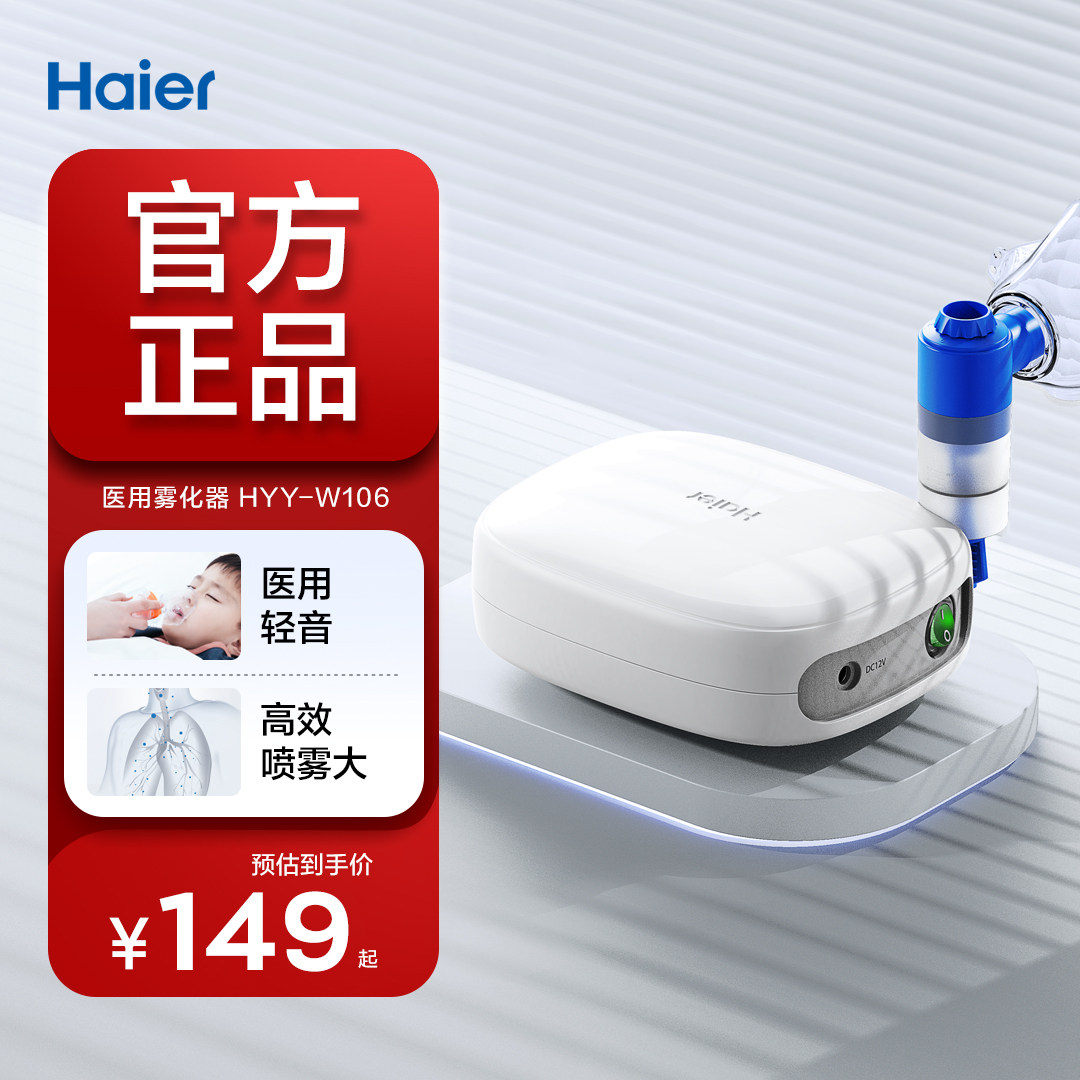 雾化器医用大雾量家庭用喷雾器宝宝家用儿童雾化机化痰止咳