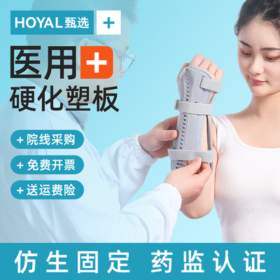 医用手腕固定器护具护腕尺桡骨远端腕关节支具骨折康复带tfcc损伤
