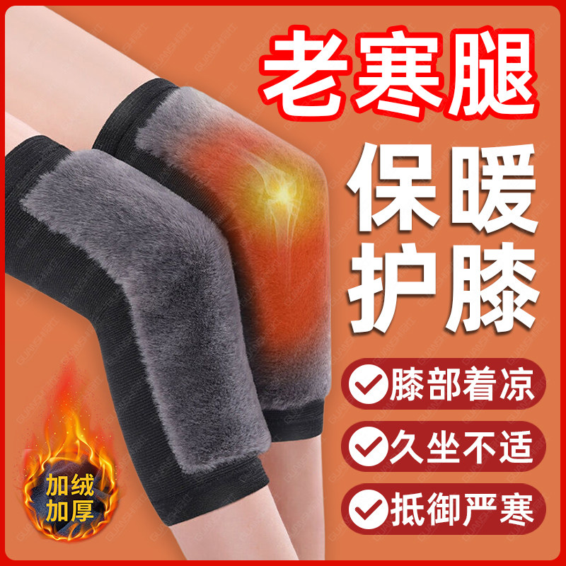 护膝发热保暖风湿老寒腿男女士关节秋冬季加厚加绒关节滑膜专用wj