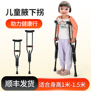 儿童专用拐杖骨折腋下拐康复走路防滑小孩助行器医用轻便助步双拐