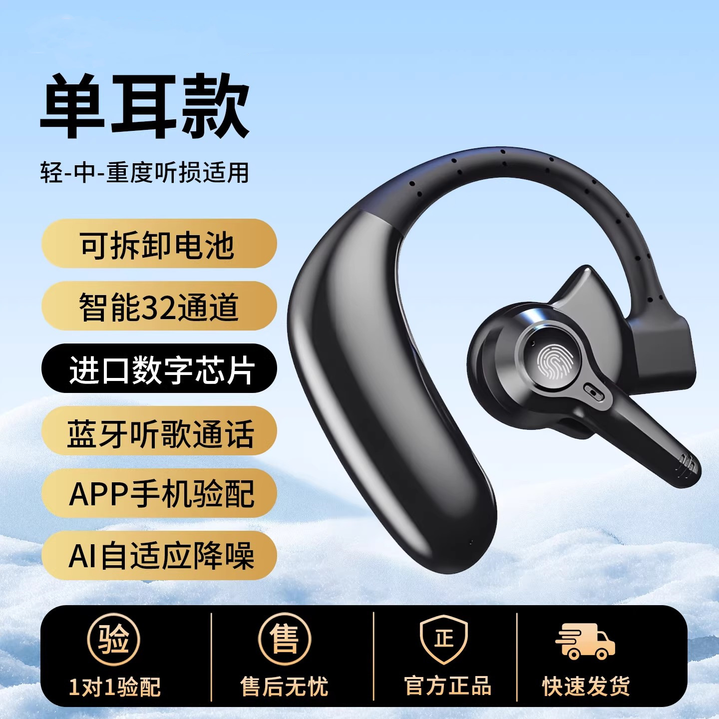 挂耳式老人耳背助听器老年人专用耳聋蓝牙APP验配长续航降噪