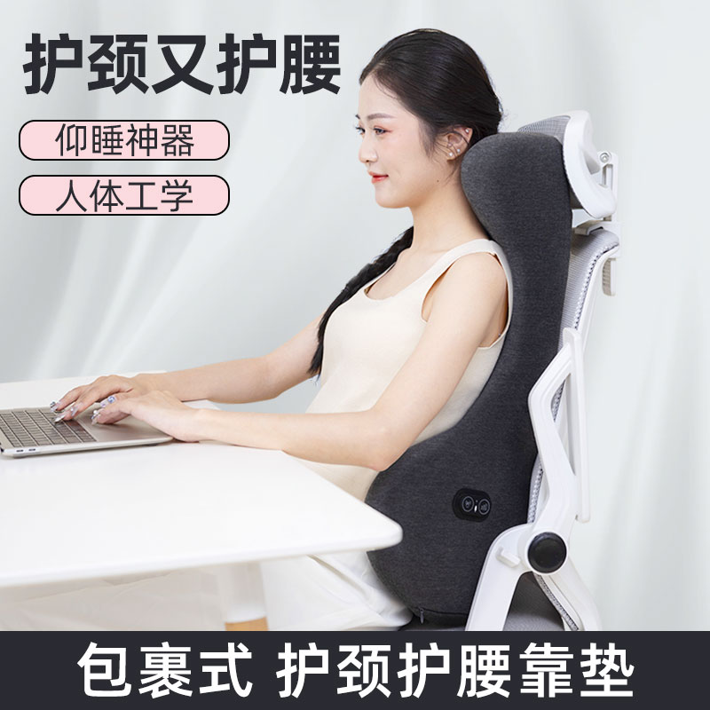 加高靠垫护腰护颈靠背垫办公室腰椎间盘突出腰枕久坐午休神器座椅