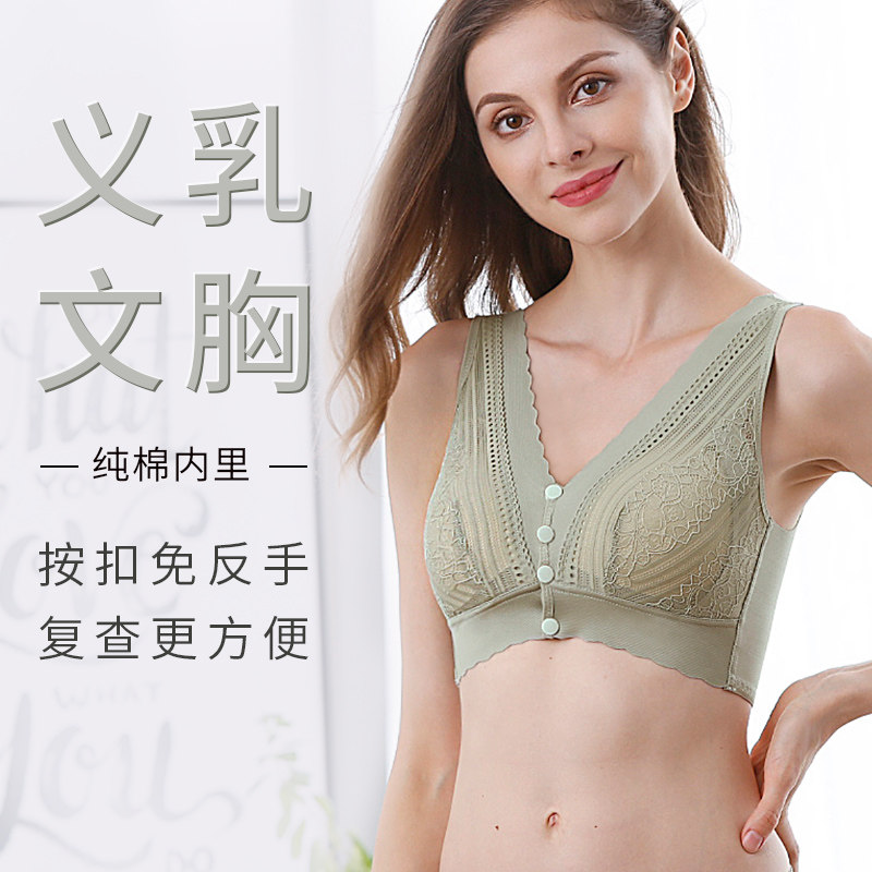 前扣背心式义乳文胸二合一乳腺胸罩癌术后专用无钢圈假乳房内衣女