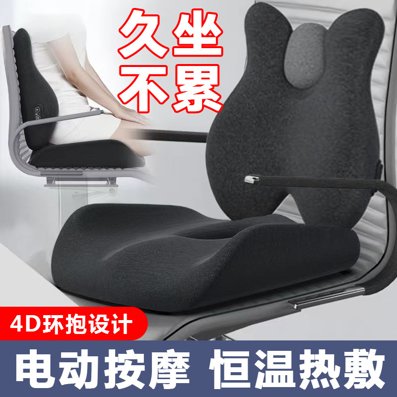 腰椎间盘靠垫突出腰痛专用神器腰肌劳损护腰腰垫座椅腰部按摩器zt