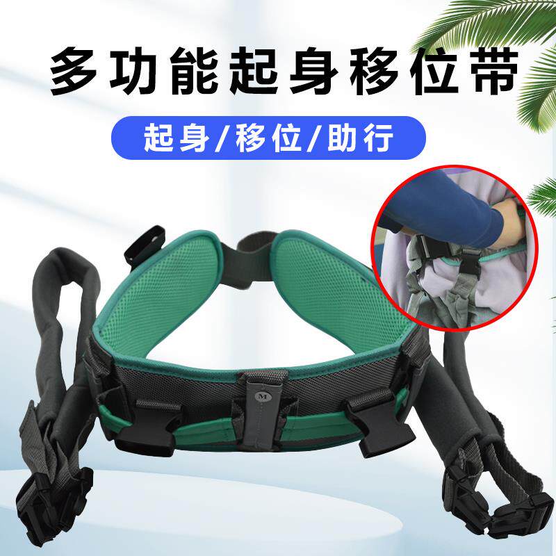 老人起身辅助器护理转移移位腰部带老年移步腰带助行训护胸练腰带