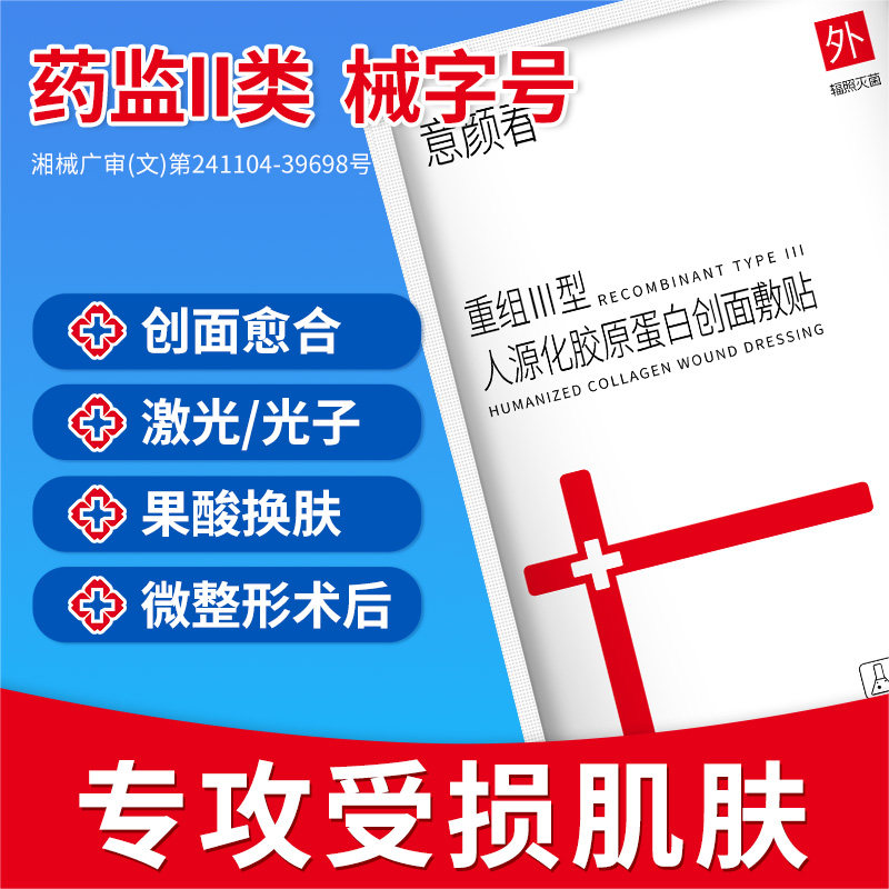 医用冷敷贴面膜型正品医美旗舰店官方修护女秋冬补水保湿无菌敷料