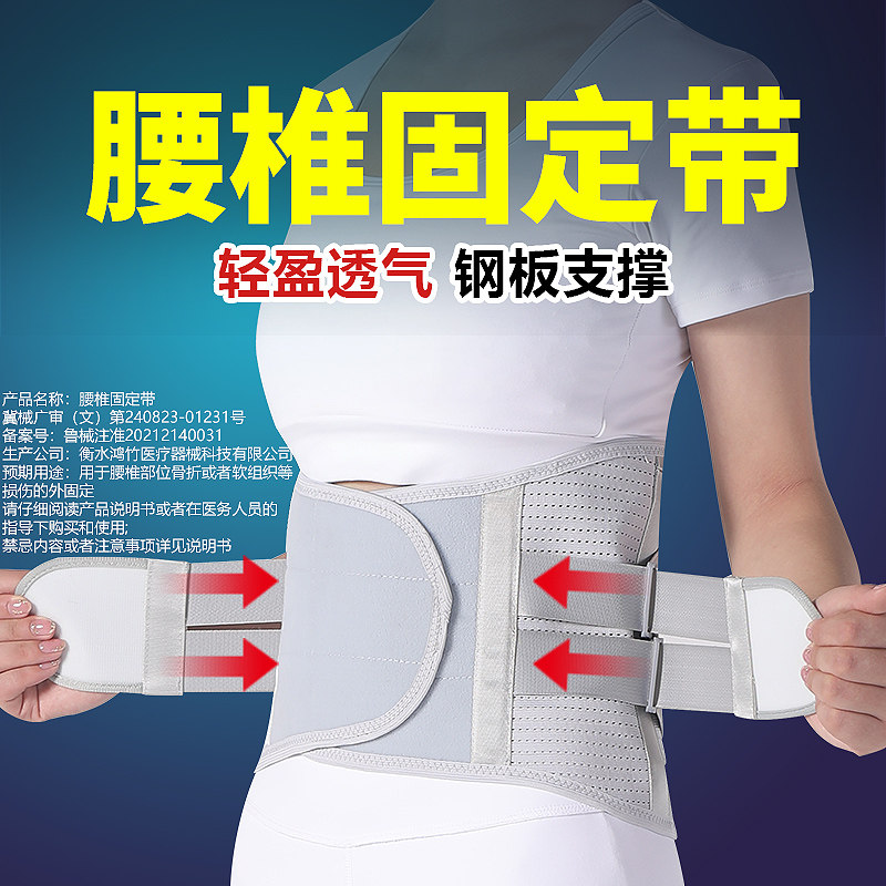 护腰带腰椎腰间盘腰肌女男士突出劳损腹带腰围腰部医用腰疼专用