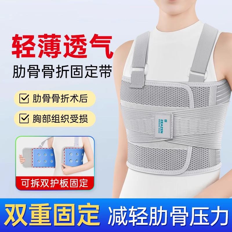 肋骨骨折固定带医用护胸腰透气绑带心脏搭桥术后外翻矫正绷带护具