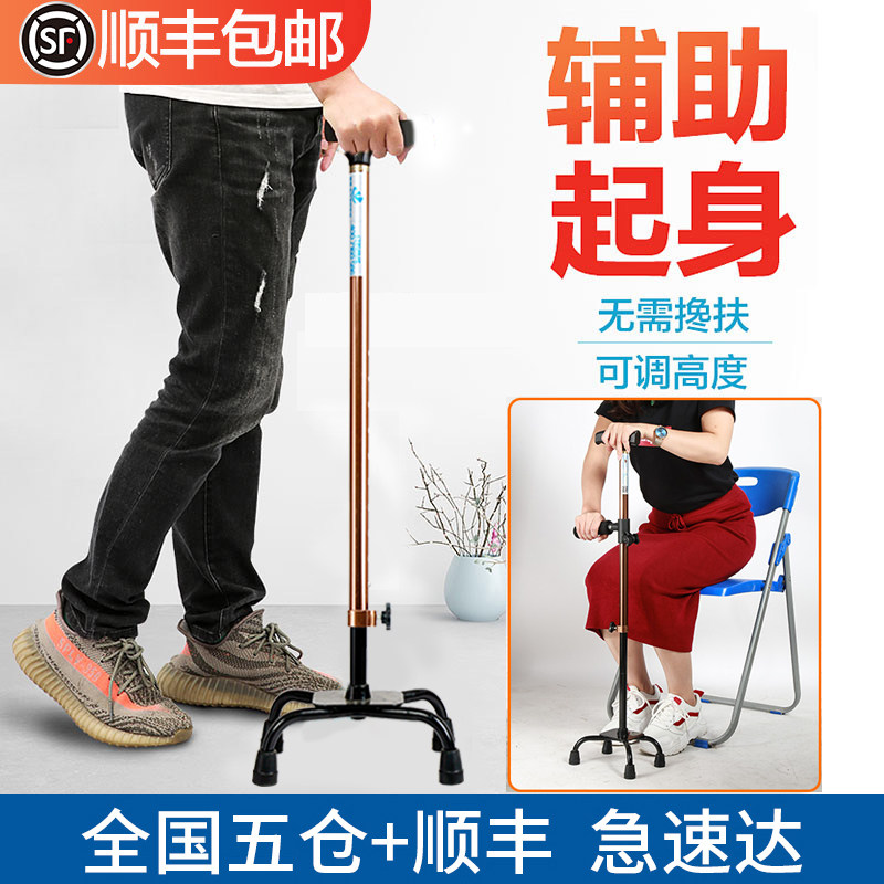 老人拐杖四脚脚偏瘫拐棍老年人防滑骨折残疾人起身扶手拐杖助行器