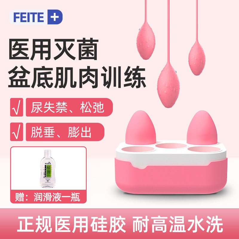 阴道哑铃盆底肌修复仪产后训练修复神器紧缩下身锻炼私处正品医用
