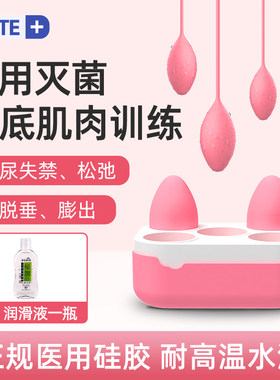 阴道哑铃盆底肌修复仪产后训练修复神器紧缩下身锻炼私处正品医用