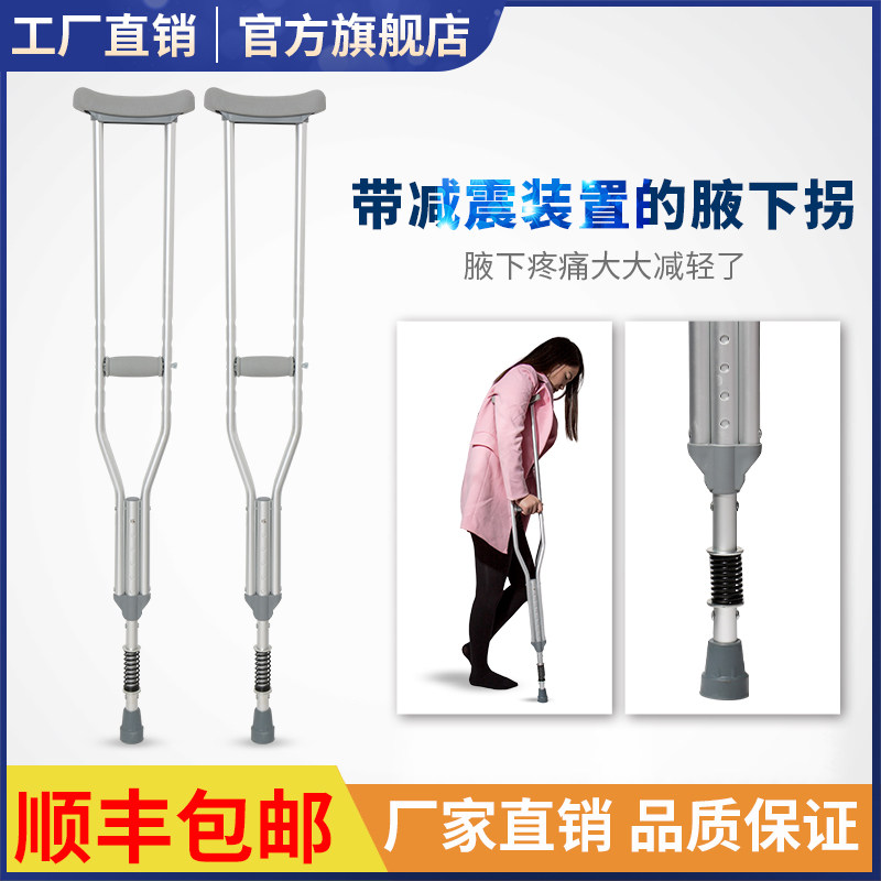 拐杖骨折腋下残疾老人医用捌杖减震防滑走路轻便拐杖年轻人助行器