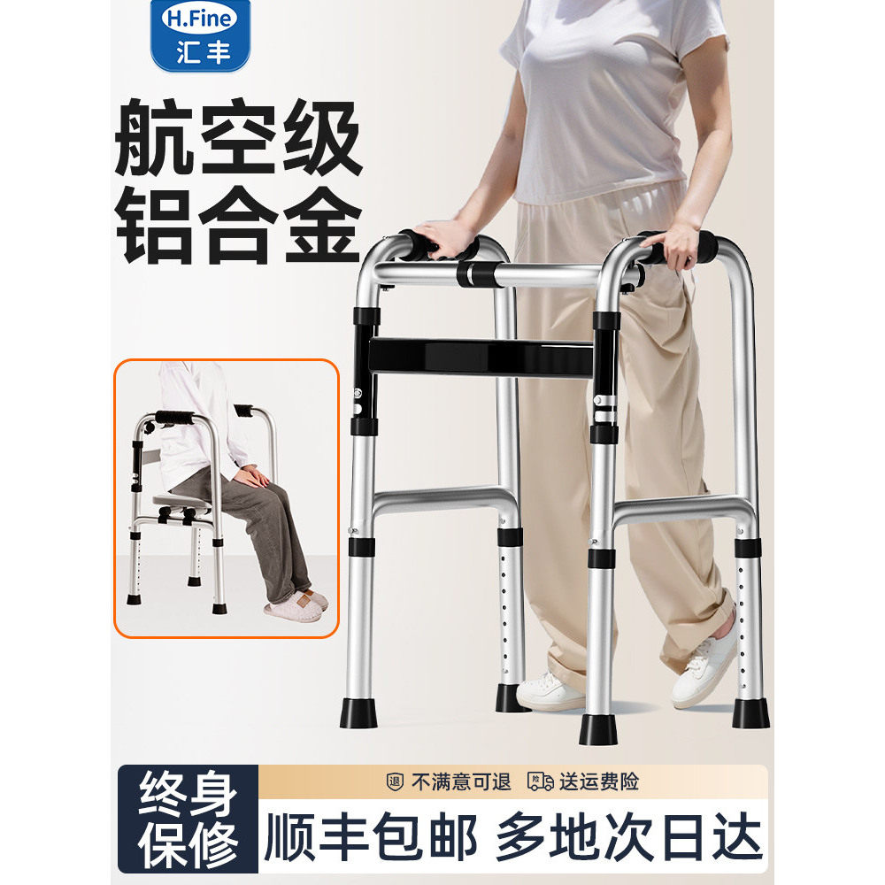 老年人四脚助行器康复走路拐杖