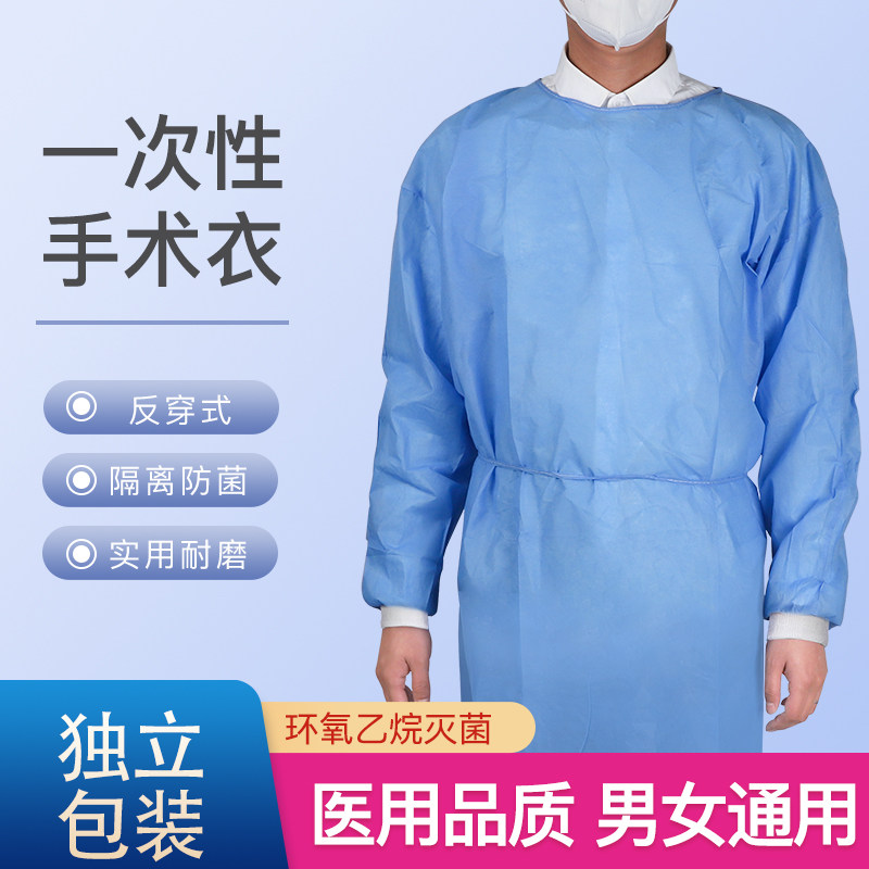 一次性医用手术衣医护无菌防护服美容参观SMS加厚隔离衣独立包装图片