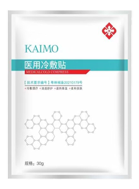 医用冷敷贴正品非面膜械号旗舰店