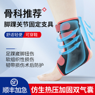 护踝韧带损伤医用护具可穿鞋运动扭伤恢复器防崴脚踝关节骨折康复