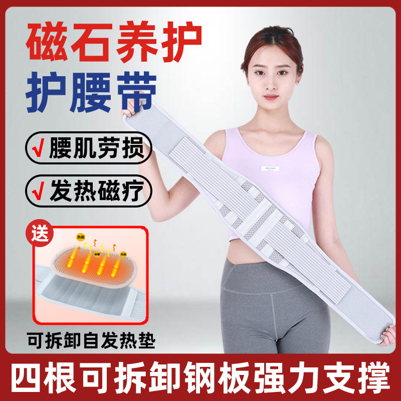 护腰带腰间盘突出医用腰椎间盘腰部腰托腰肌疼痛钢板固定束腰围wj