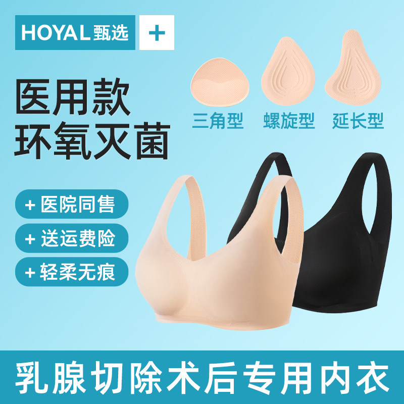 义乳文胸乳腺切除术后专用胸罩假胸乳胶胸癌乳腺癌内衣二合一乳房