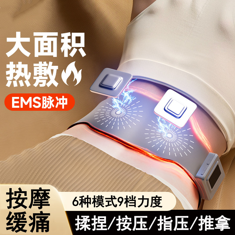 腰肌劳损腰部按摩器腰疼神器理疗仪腰疼间盘突出热敷发热护腰带
