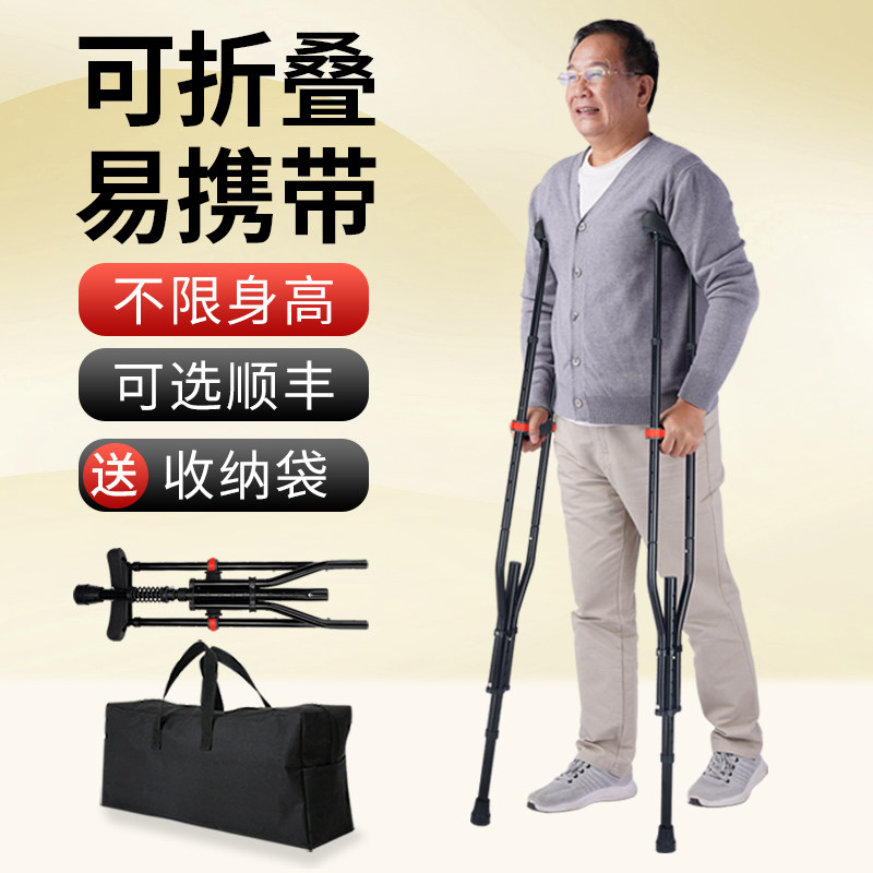 拐杖年轻人骨折腋下拐折叠便携拐棍老年人拐扙助行器康复双拐捌杖