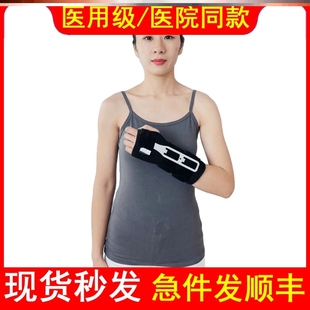 医用腕关节固定支具手腕扭伤固定带骨折腕骨损伤康复绑带钢板夹板