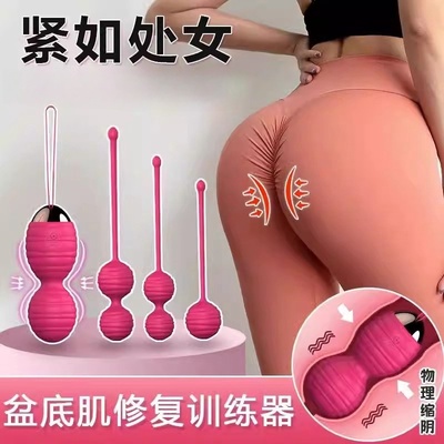 阴道哑铃医用级盆底肌修复训练器家用产后私处缩阴紧致女性凯格尔