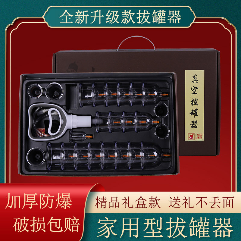 真空拔罐器家用抽气式拨火罐祛湿吸湿非玻璃气罐美容院专用罐套装