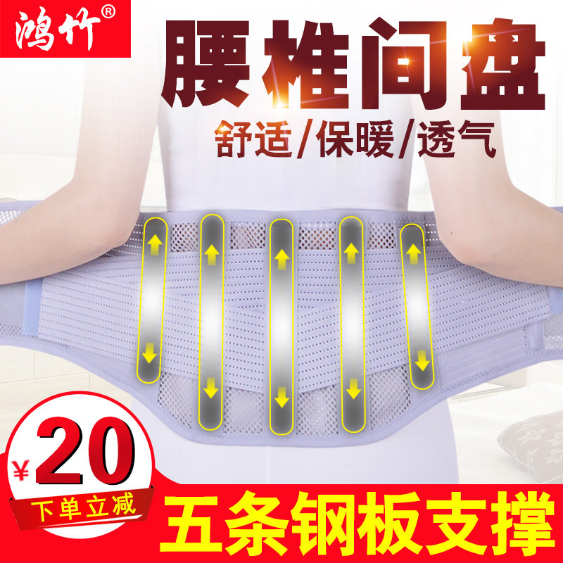护腰带医用腰椎间盘夏季保暖腰肌突出劳损自发热男女腰间盘透气