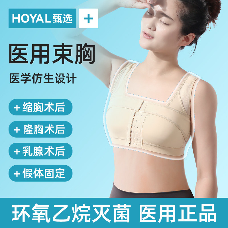 乳腺术后专用文胸胸罩切除隆胸假体固定内衣聚拢塑胸束胸塑型塑形
