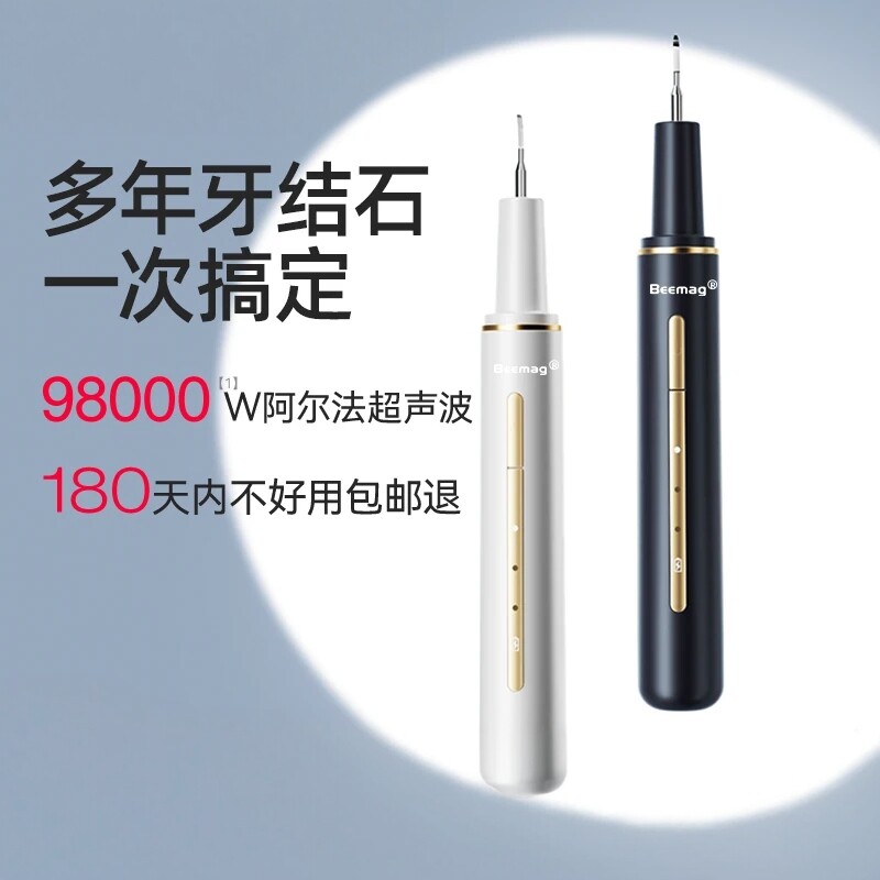 超声波洗牙器去牙石除垢家用