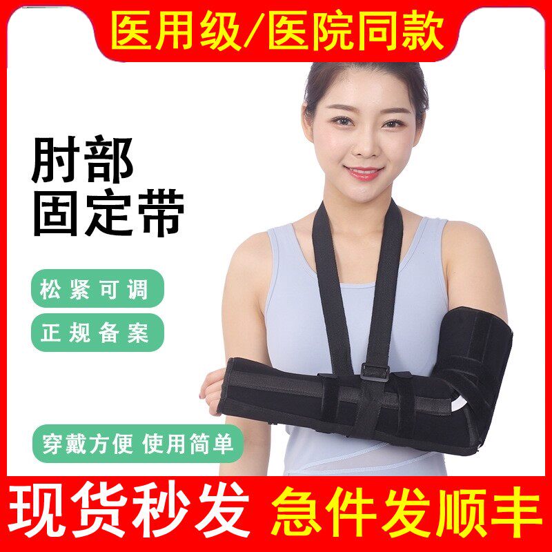 医用肘部固定带肘关节固定支具保护套薄款手胳膊肘康复训练器护套