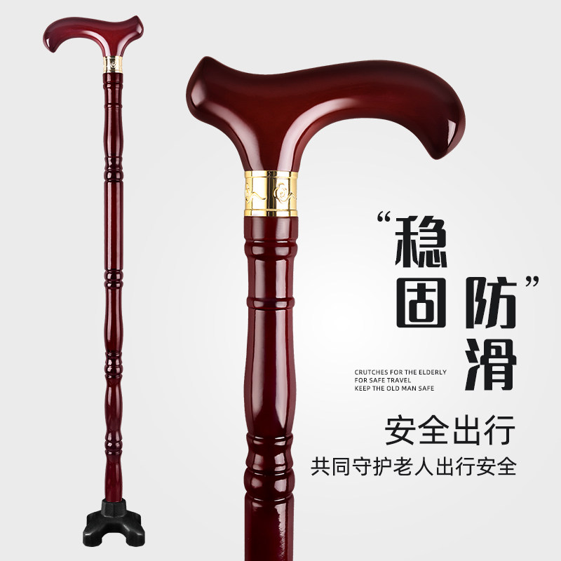 实木老人拐杖木头拐棍手仗柱棍老年人木质捌杖轻便防滑四脚拐扙cy
