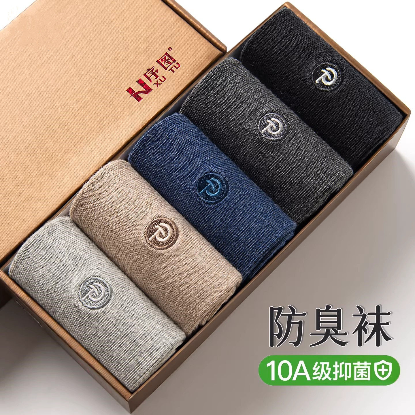 男款袜子防臭防脚气中筒袜秋冬吸湿排汗10A抗菌男士无骨纯色棉袜,保健用品,足部健康,淘宝优惠券,粉丝福利购,淘宝优惠卷