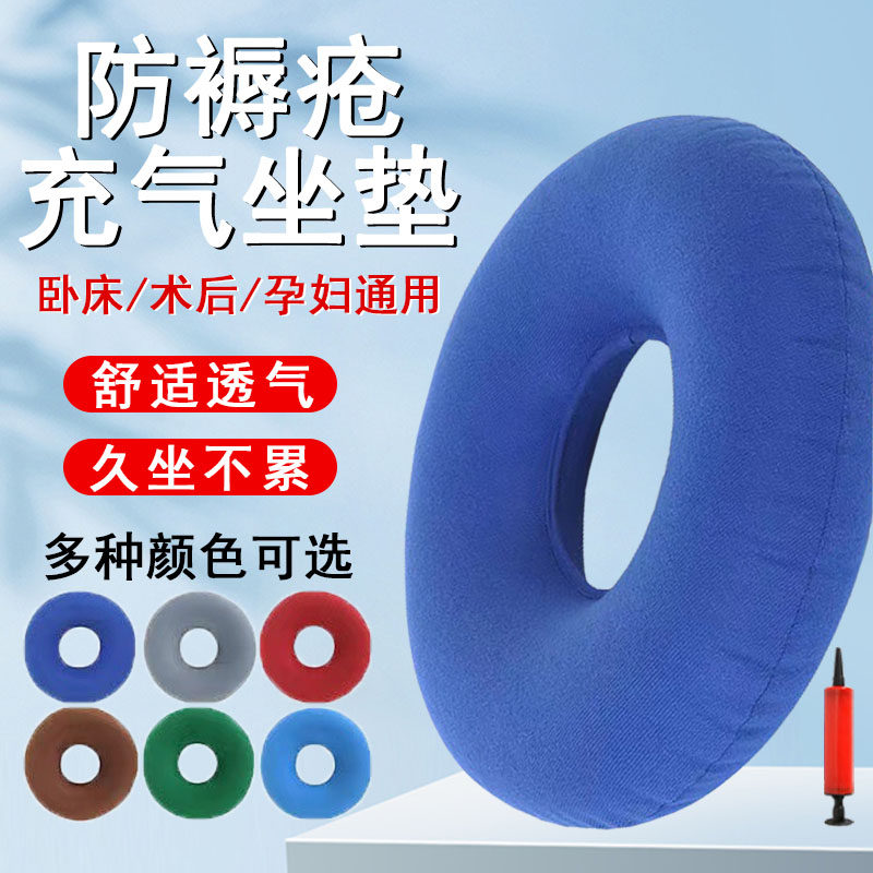 充气坐垫褥疮专用垫防褥疮垫圈卧床老人瘫痪用品痔疮术后褥疮垫hb