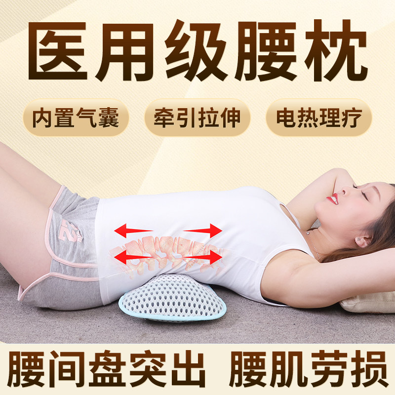 医用腰椎间盘睡觉垫腰枕突出腰肌劳损床上治疗器压迫神经平躺专用