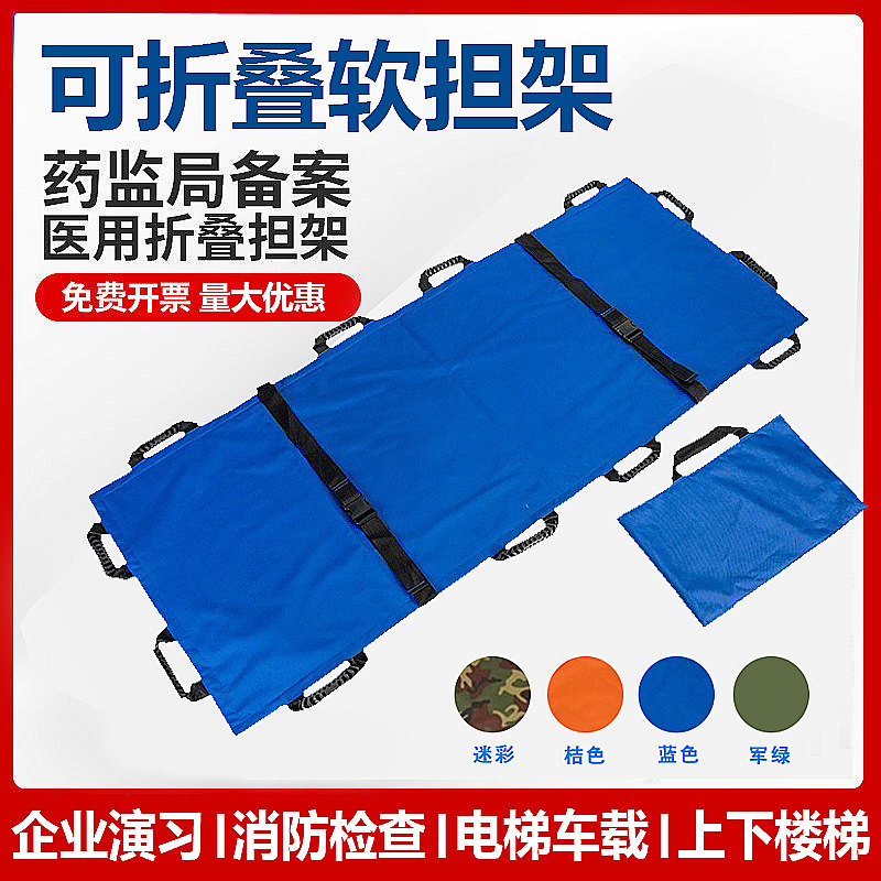 软担架简易担架布担架可折叠急救家用软担架可上下楼医院担架移位