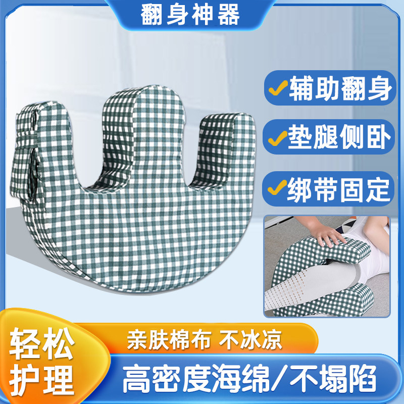 老人翻身辅助器医专用侧翻身枕卧床瘫痪病人移位器家用护理用品dl