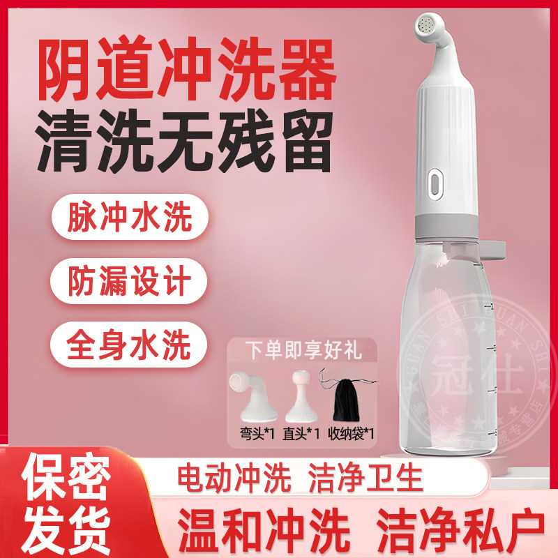 冲洗器内阴道家用妇科专用产妇产后外会阴屁股女性私密处清洗器dl