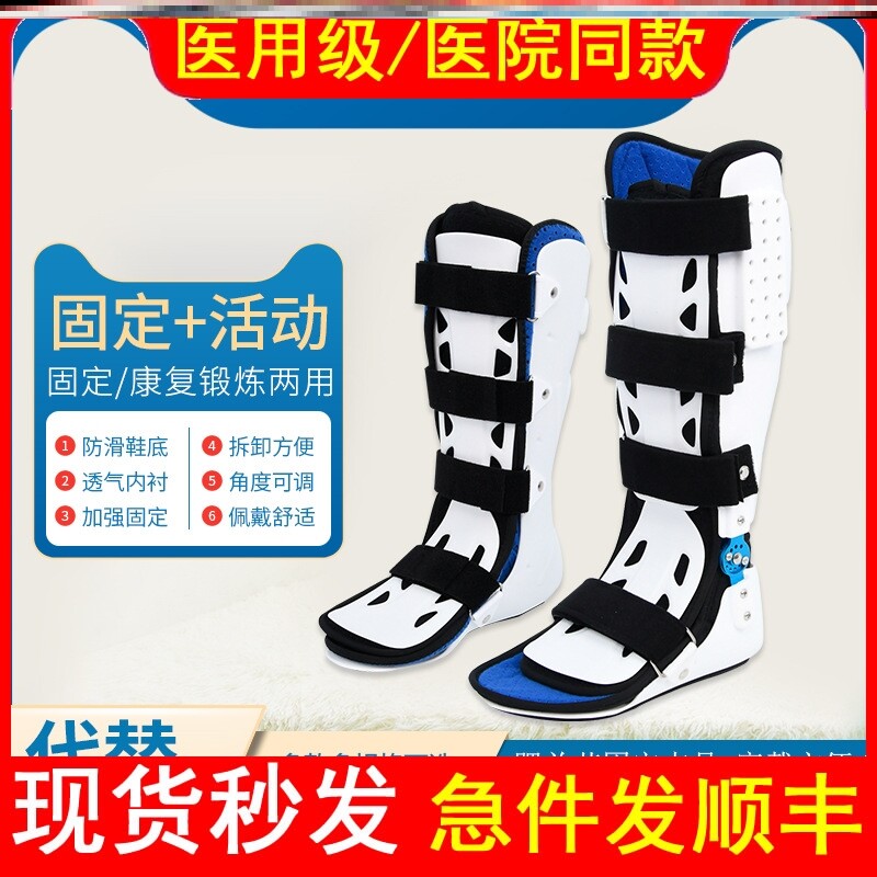 医用踝关节固定支具成人儿童小腿支架脚踝扭伤足裸骨折护具石膏鞋