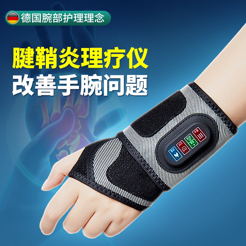 腱鞘炎护腕理疗仪艾灸加热关节扭伤护手腕热敷保暖电发热劳损男女