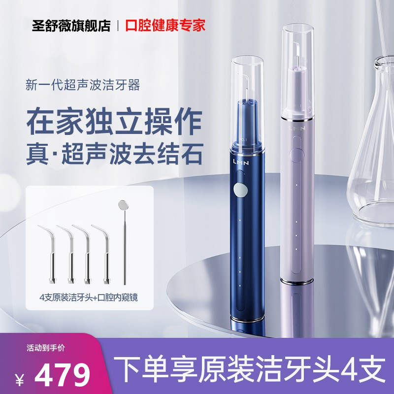 牙结石去除器超声波洗牙器去除牙石洁牙器清洁理牙齿垢口腔镜大人