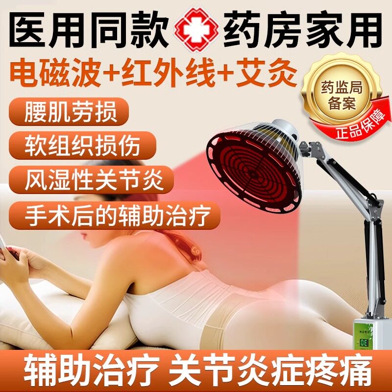 红外线理疗灯烤灯理疗器家用烤电医专用神灯理疗医用医疗电考消炎
