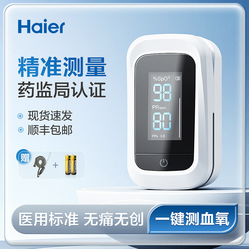 血氧仪医用指夹式指脉血氧饱和度检测仪家用心率监测保氧饱夹