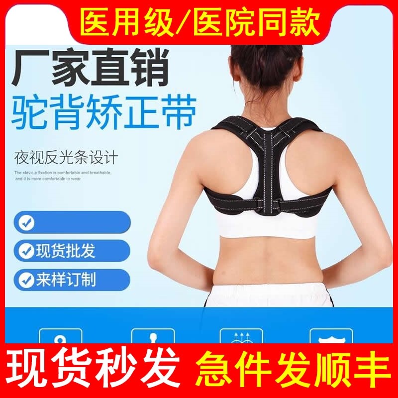 医用防驼背矫正带可调节背部脊柱矫形器男女成人矫姿带开肩直背带